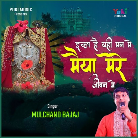 Ichcha Hai Yahi Man Mein | Boomplay Music