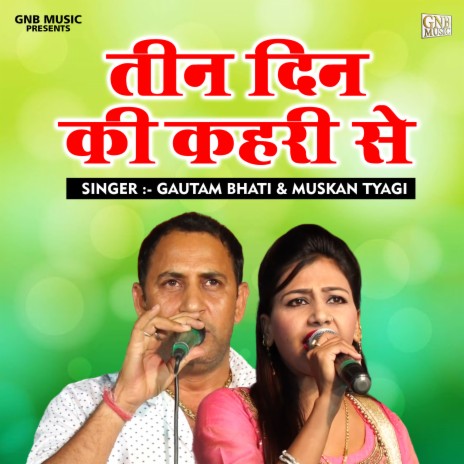 Teen Din Ki Kahri Se (Hindi) ft. Muskan Tyagi | Boomplay Music