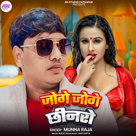 Joge Joge Chhinaro | Boomplay Music