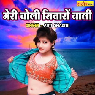 Meri Choli Sitaron Wali