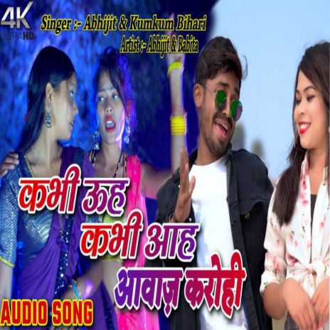 Kabhi Uh Kabhi Aah Aawaj Karohi | Boomplay Music