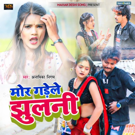 Mor Gadele Jhulani | Boomplay Music