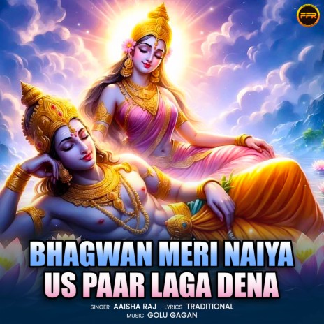 Bhagwan Meri Naiya Us Paar Laga Dena | Boomplay Music