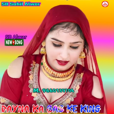 Dayna Ke Bas Ke King | Boomplay Music