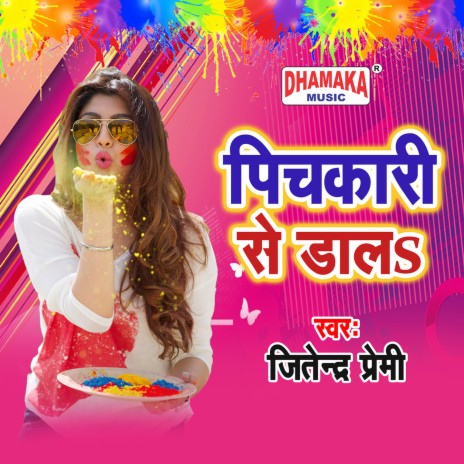 Pichkari Se Dala | Boomplay Music