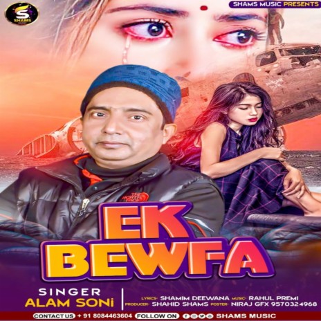 Ek Bewafa Thi (Hindi) | Boomplay Music