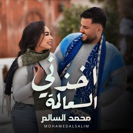 Akhathni Lehalma | Boomplay Music