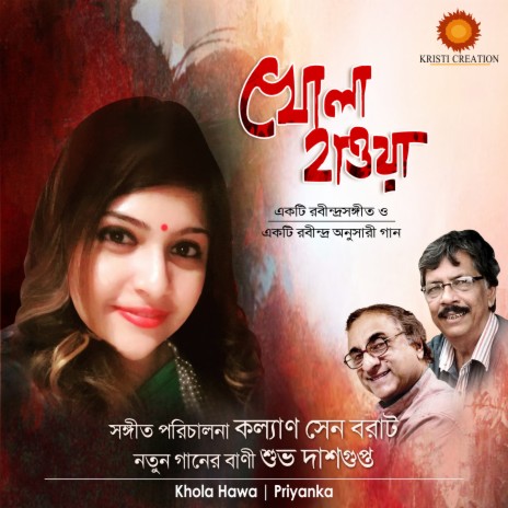 Tomar Khola Hawa | Boomplay Music