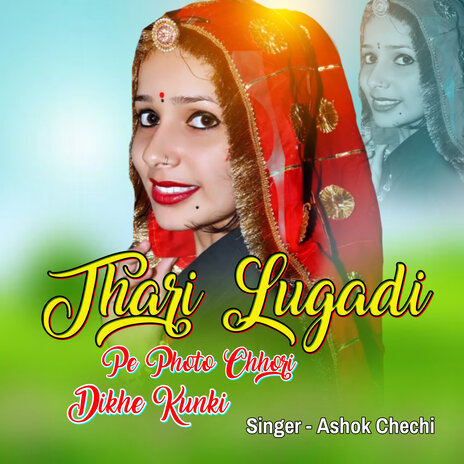 Thari Lugadi Pe Photo Chhori Dikhe Kunki ft. Satish Chandela | Boomplay Music