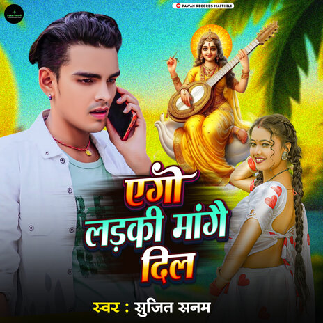 Ago Ladki Mange Dil | Boomplay Music