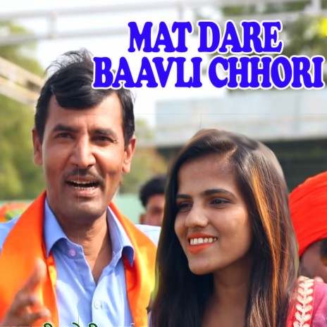 Mat Dare Baavli Chhori | Boomplay Music