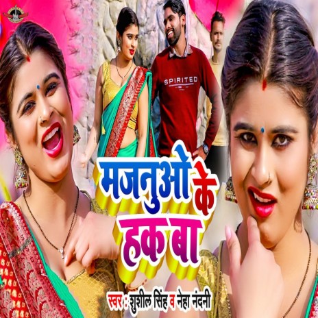 Majanuo Ke Hak Ba ft. Neha Nandani | Boomplay Music