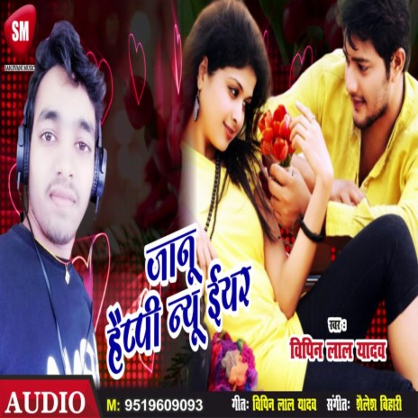 Jaanu Happy New Year (Bhojpuri) | Boomplay Music