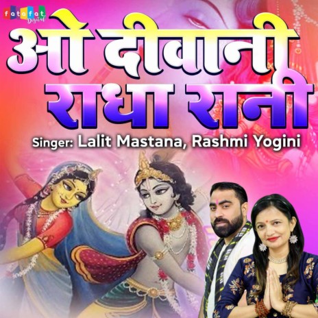 O Deewani Radha Rani ft. Rashmi Yogini | Boomplay Music