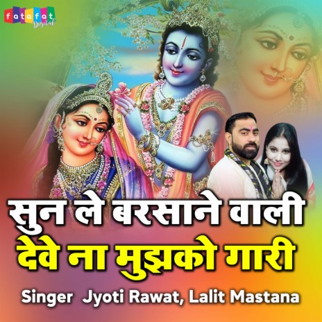 Sunle Barsane Wari Deve Na Mujhko Gaari ft. Lalit Mastana | Boomplay Music