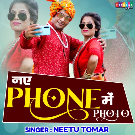 Naye Phone Me Photo | Boomplay Music