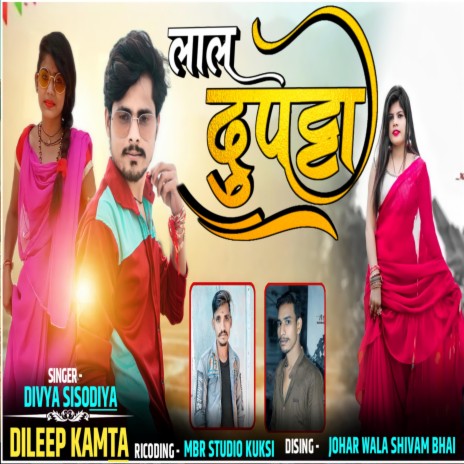 Lal Duptta Wala Patta ft. Dileep Kamta | Boomplay Music