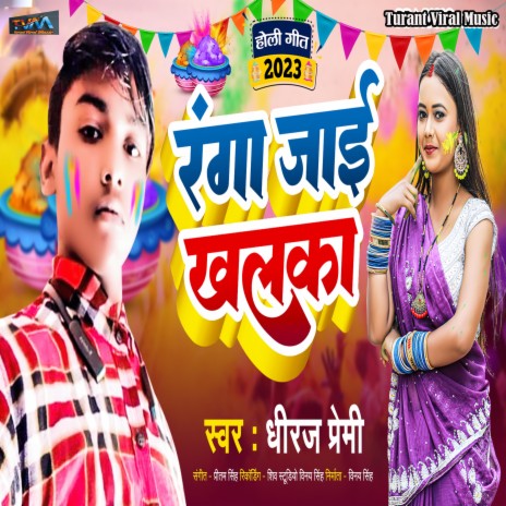 Ranga Jai Khalka | Boomplay Music