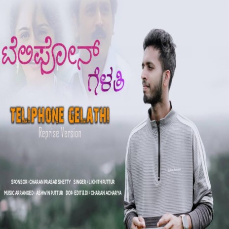 Telephone Gelathi Reprise | Boomplay Music