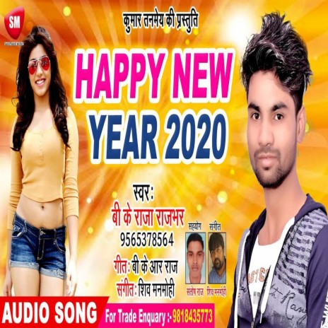 Happy New Year 2020 (Bhojpuri)