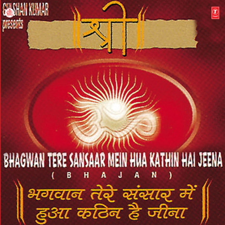 Bhagwan Tere Sansaar Mein Hua Kathin Hai Jeena ft. Durga & Natraj Dastidar | Boomplay Music