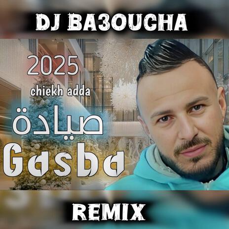 Ya Lamane wenti khada3a | Boomplay Music