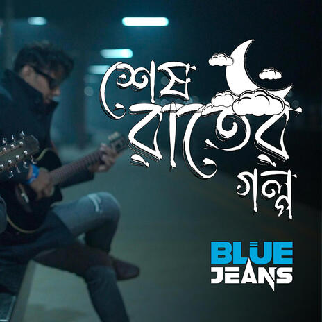 Shesh Raat Er Golpo | শেষ রাতের গল্প | Boomplay Music