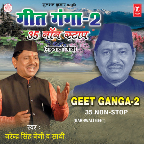 Geet Ganga - 2 | Boomplay Music