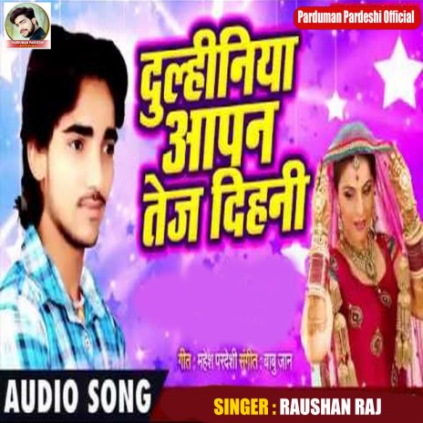 Dulahiniya Apan Tej Dihani (Bhojpuri Song)