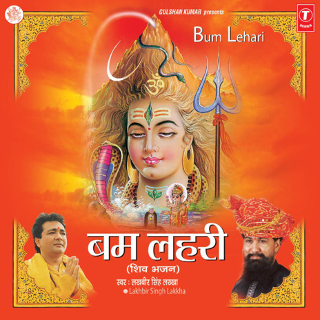 Ganga Jal Chadhao ft. Durga-Natraj | Boomplay Music