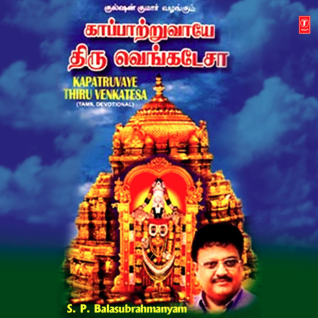 Sri Venkatesam Manasasmarami | Boomplay Music