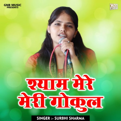 Shyam Mere Meri Gokul (Hindi) | Boomplay Music