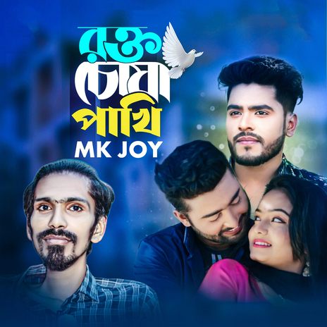 Rokto Chosa Pakhi | Boomplay Music