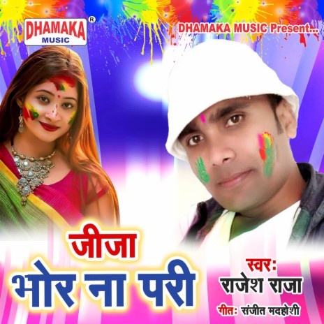 Jija Bhor Na Pari | Boomplay Music