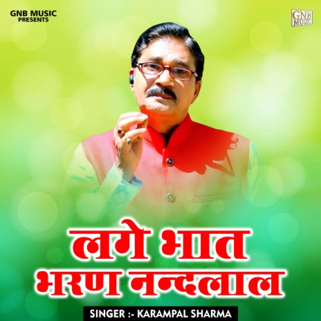 Lage Bhat Bharan Nandlal (Hindi) | Boomplay Music