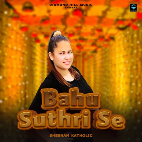 Bahu Suthri Se | Boomplay Music