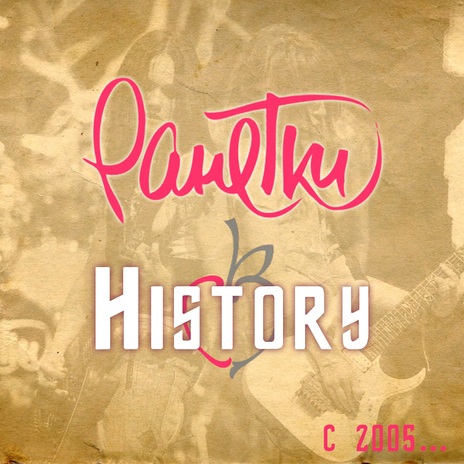 History с 2005... | Boomplay Music