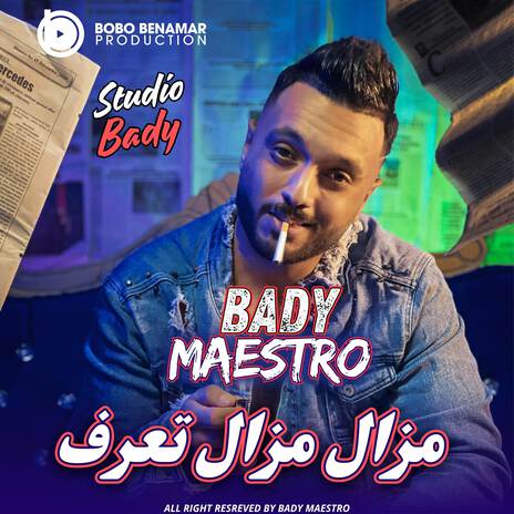 مزال مزال تعرف | Boomplay Music