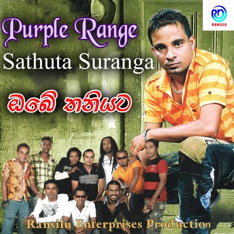 Ayyata Me Rajage ft. Purple Range Band | Boomplay Music