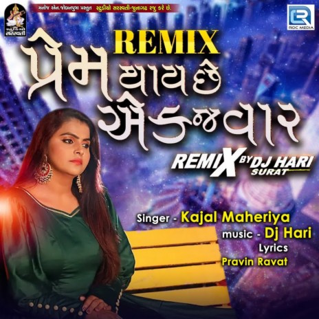 Prem Thai Chhe Ekaj Vaar Remix | Boomplay Music