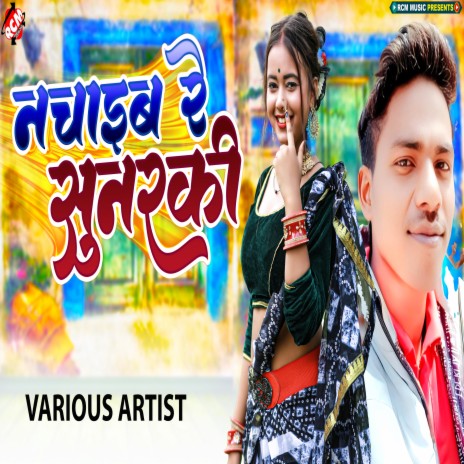 Hamar Jindagi Tabah Kaile | Boomplay Music