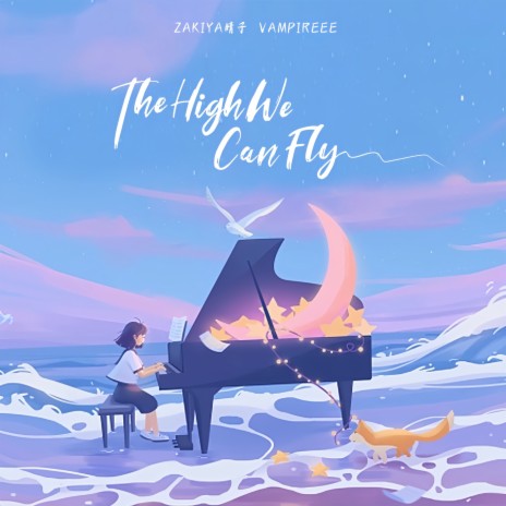 The High We Can Fly ft. Zakiya晴子 | Boomplay Music