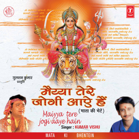 Karte Hain Jagrata Tere Laal | Boomplay Music