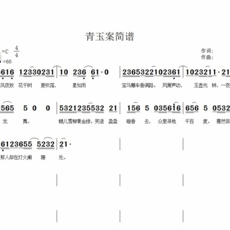 密州出猎