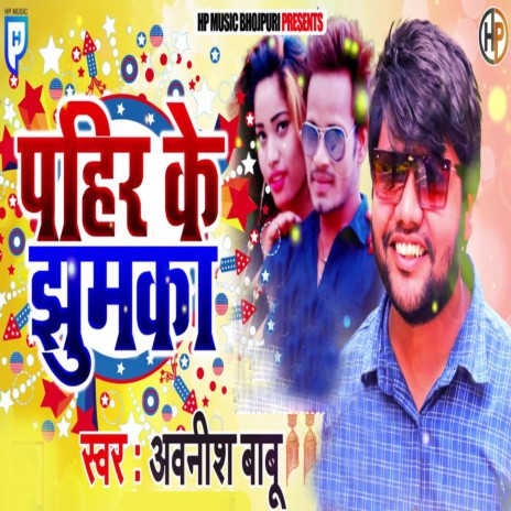 Pahir Ke Jhumka | Boomplay Music