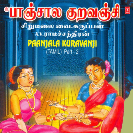 Paanjala Kuravanji - 2 | Boomplay Music