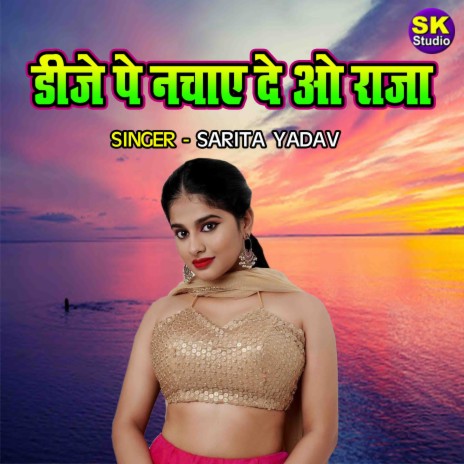 Dj Pe Nachaye De O Raja | Boomplay Music