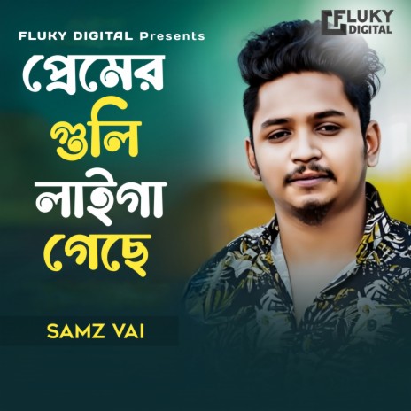 Premer Guli Laiga Gese | Boomplay Music