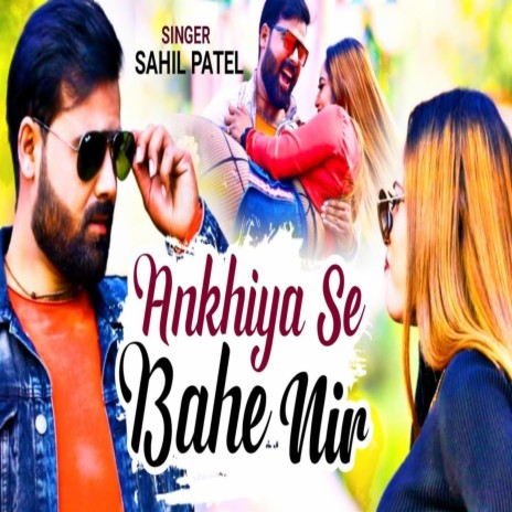 Akhiya se bahe nir flash me digital | Boomplay Music