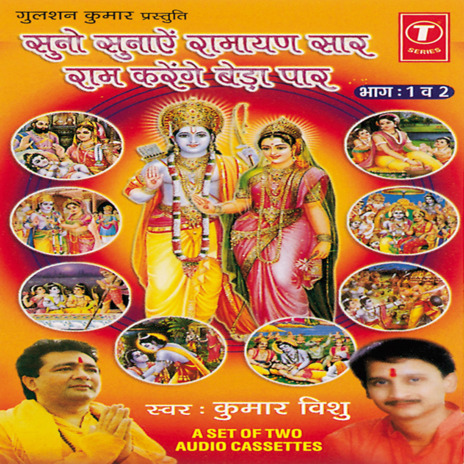 Suno Sunaen Ramayan Saar Ram Karenge Beda Paar - Part 2 ft. Mahesh Prabhakar | Boomplay Music